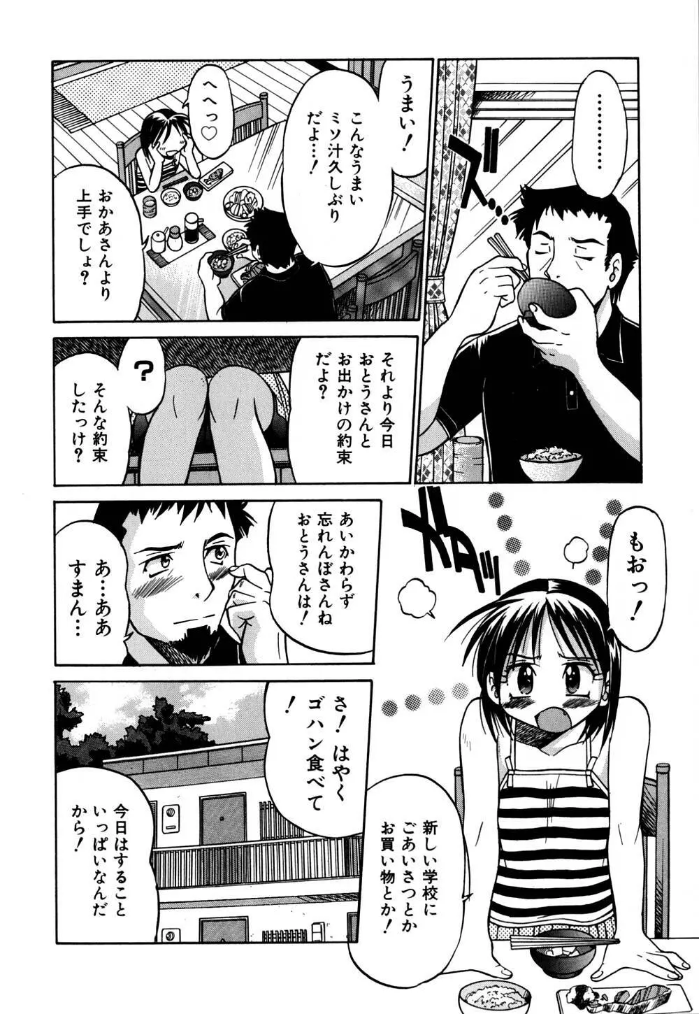 同時多発エロ Page.19