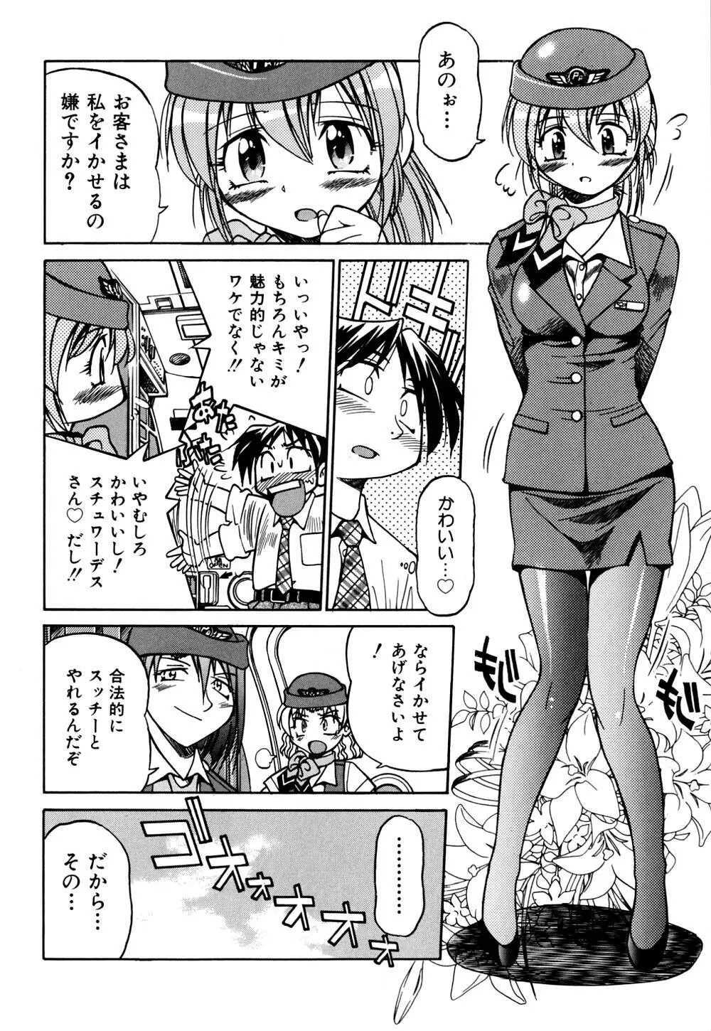 同時多発エロ Page.41