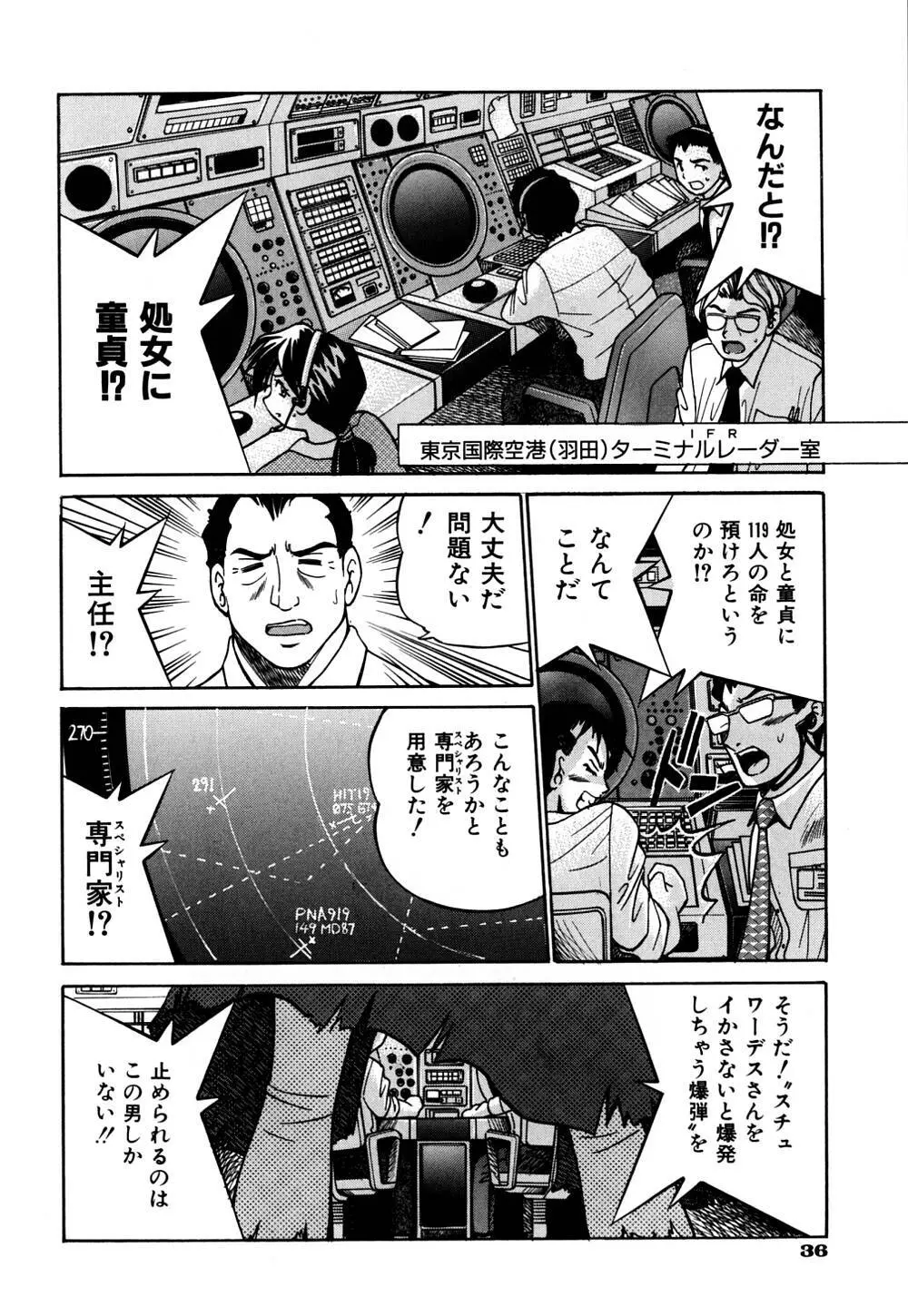 同時多発エロ Page.43