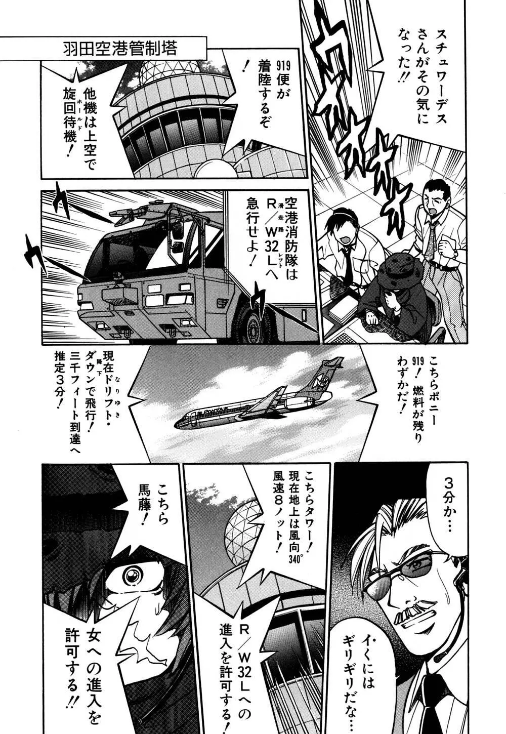 同時多発エロ Page.56