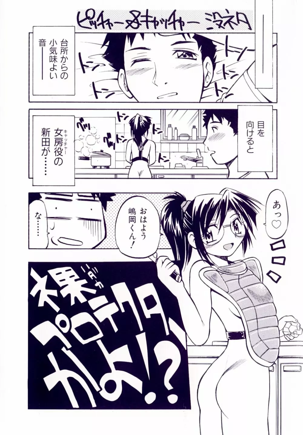 同時多発エロ Page.6