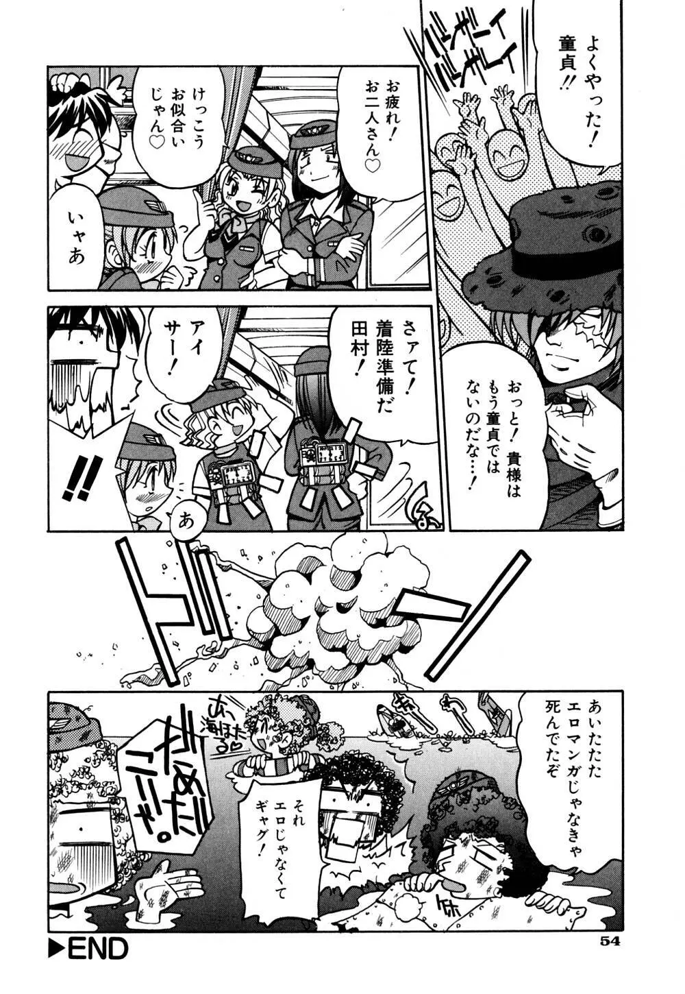 同時多発エロ Page.61