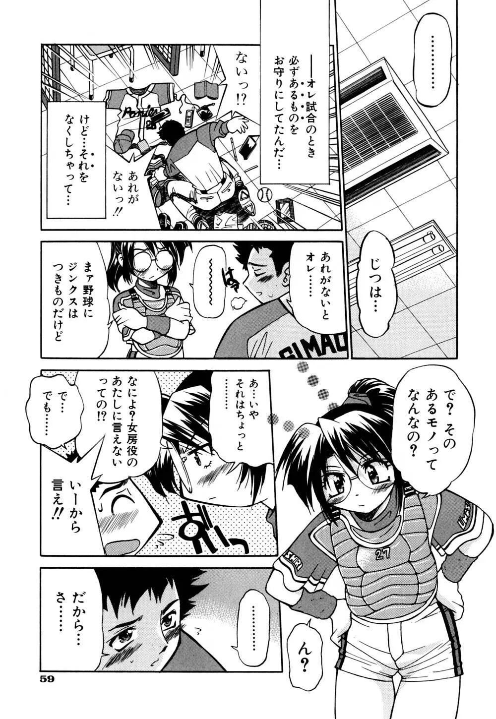 同時多発エロ Page.66