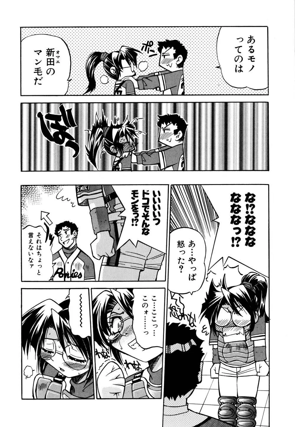 同時多発エロ Page.67