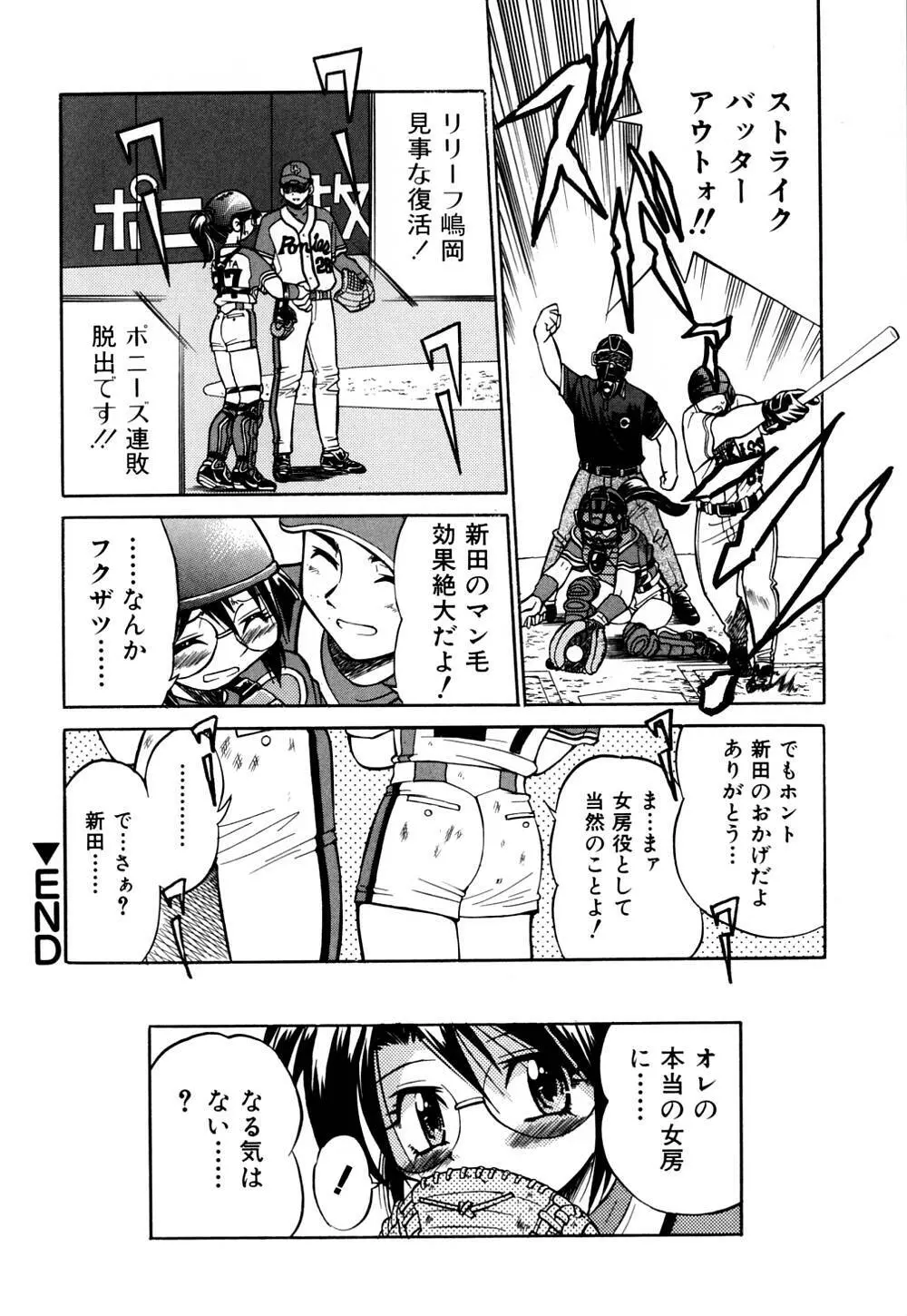 同時多発エロ Page.77