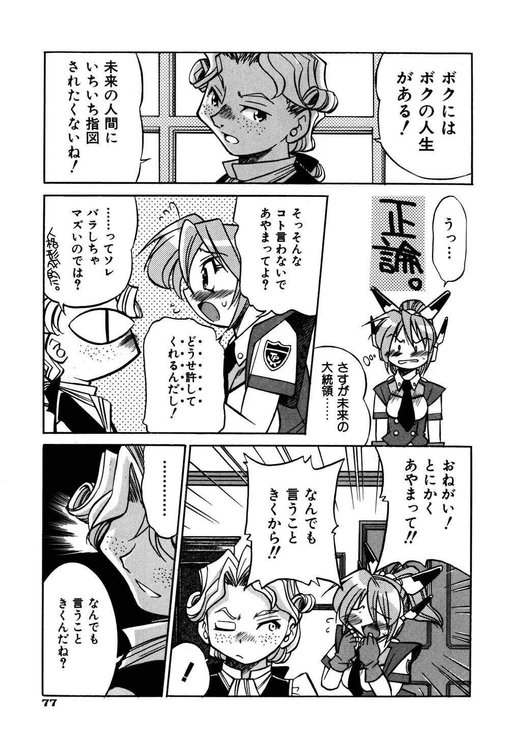 同時多発エロ Page.84