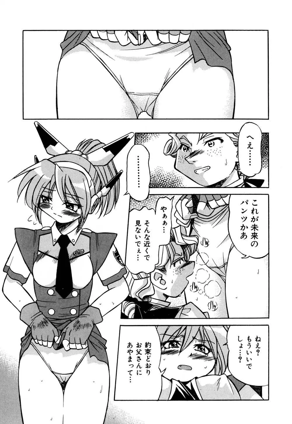 同時多発エロ Page.86