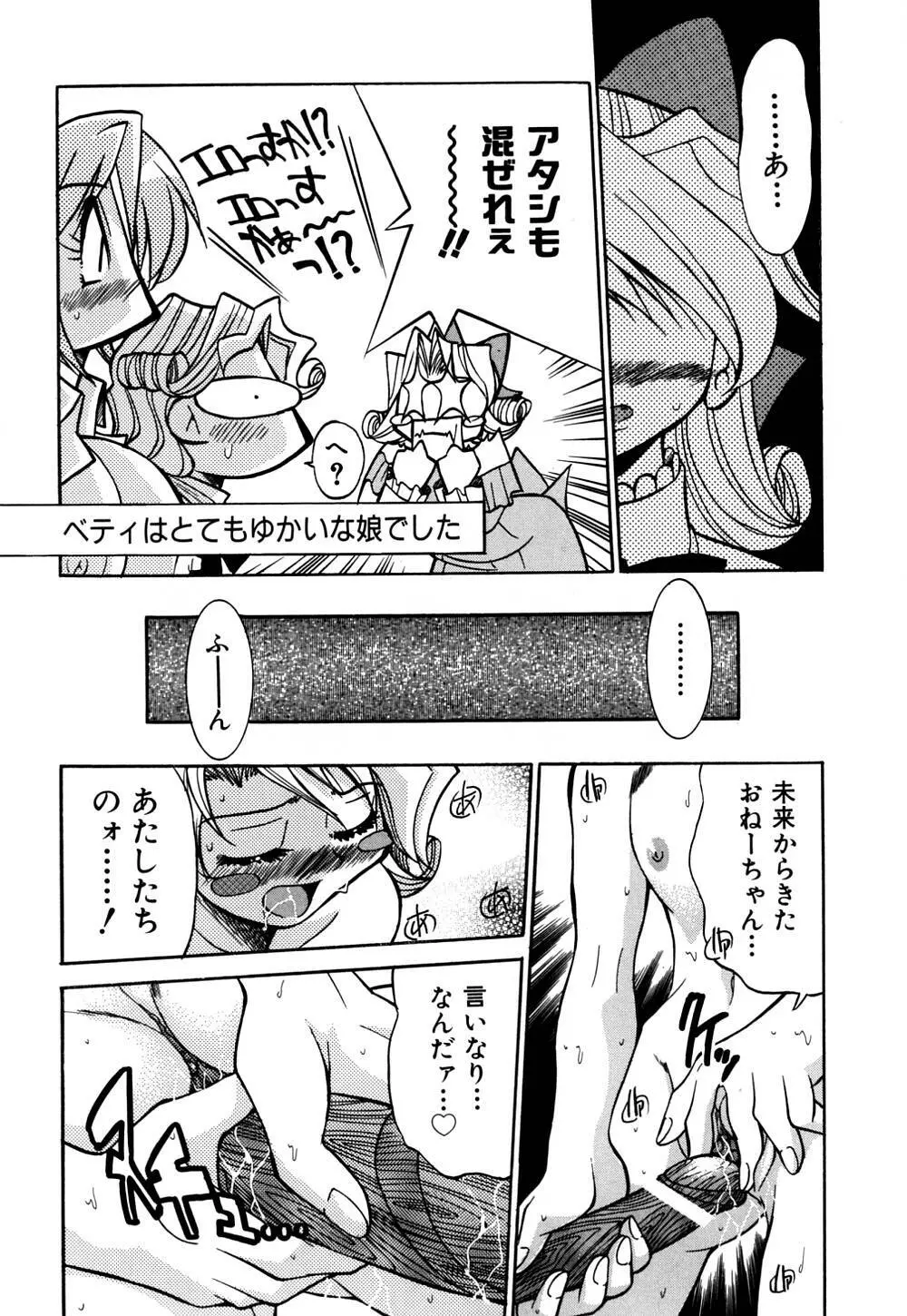 同時多発エロ Page.91