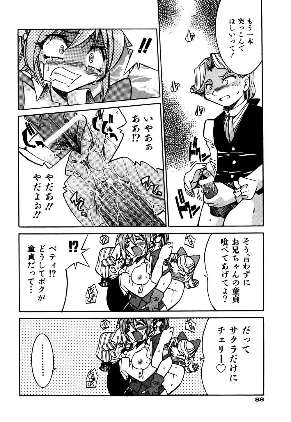 同時多発エロ Page.95