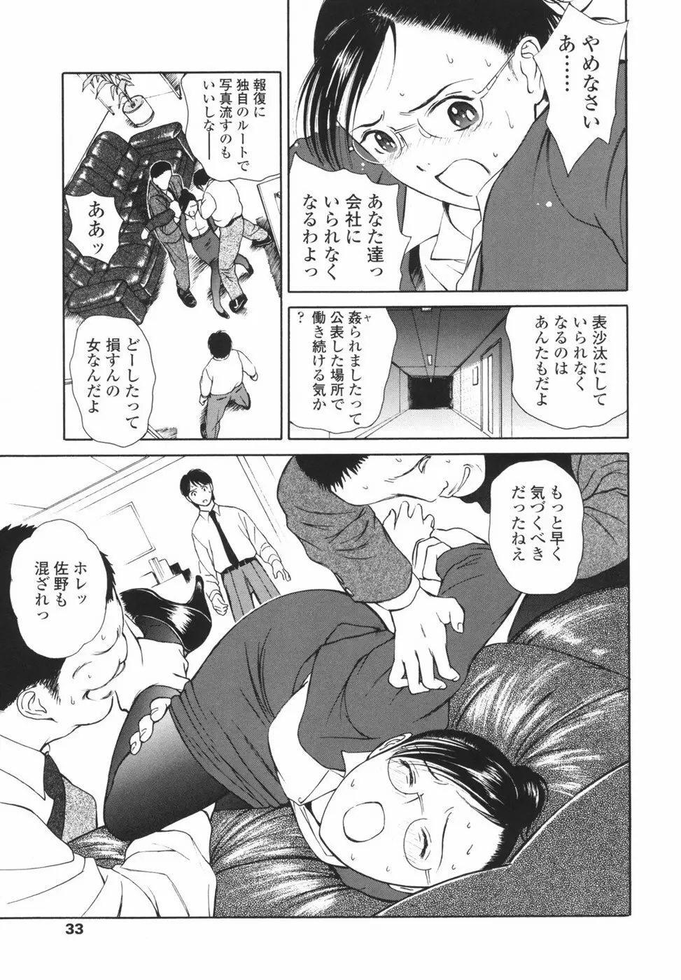 Comic Sigma Volume 3 Page.67