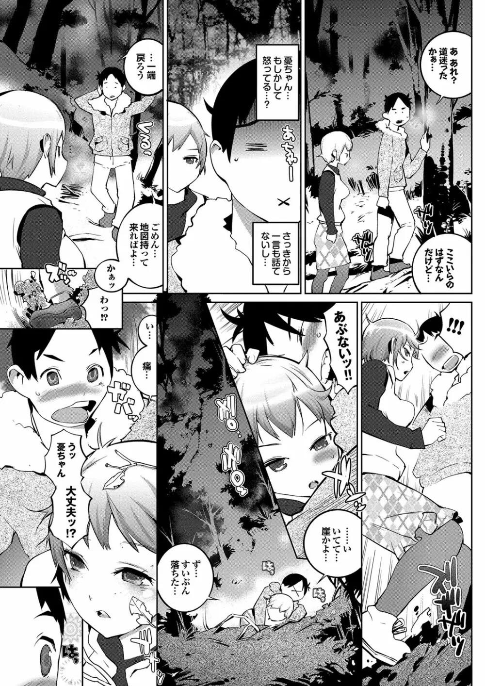 COMIC プルメロ 2012年1月号 Page.114