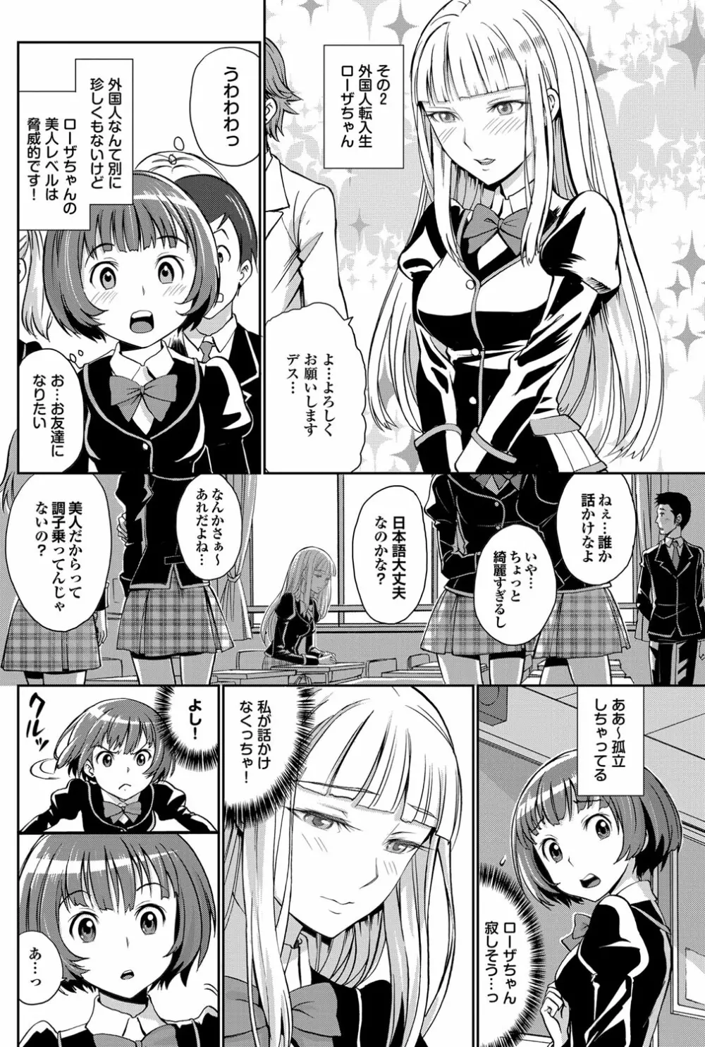 COMIC プルメロ 2012年1月号 Page.131