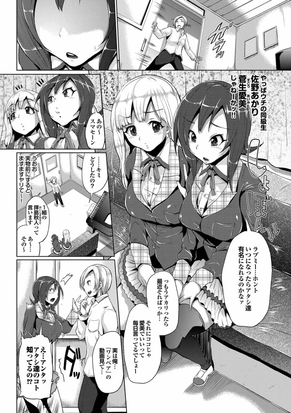 COMIC プルメロ 2012年3月号 Page.37