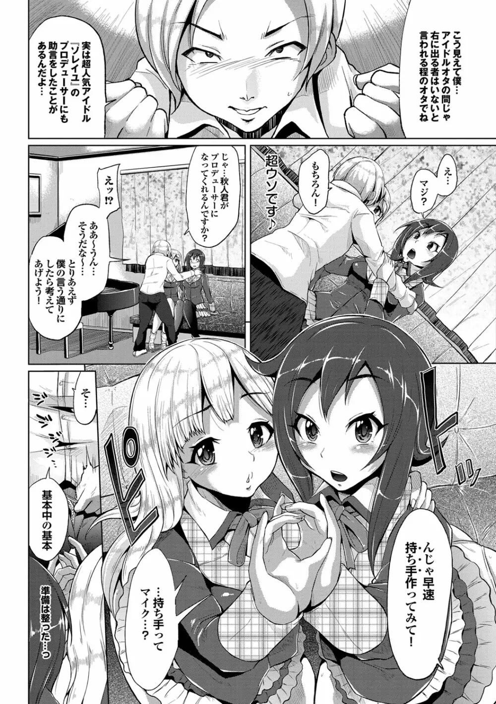 COMIC プルメロ 2012年3月号 Page.39