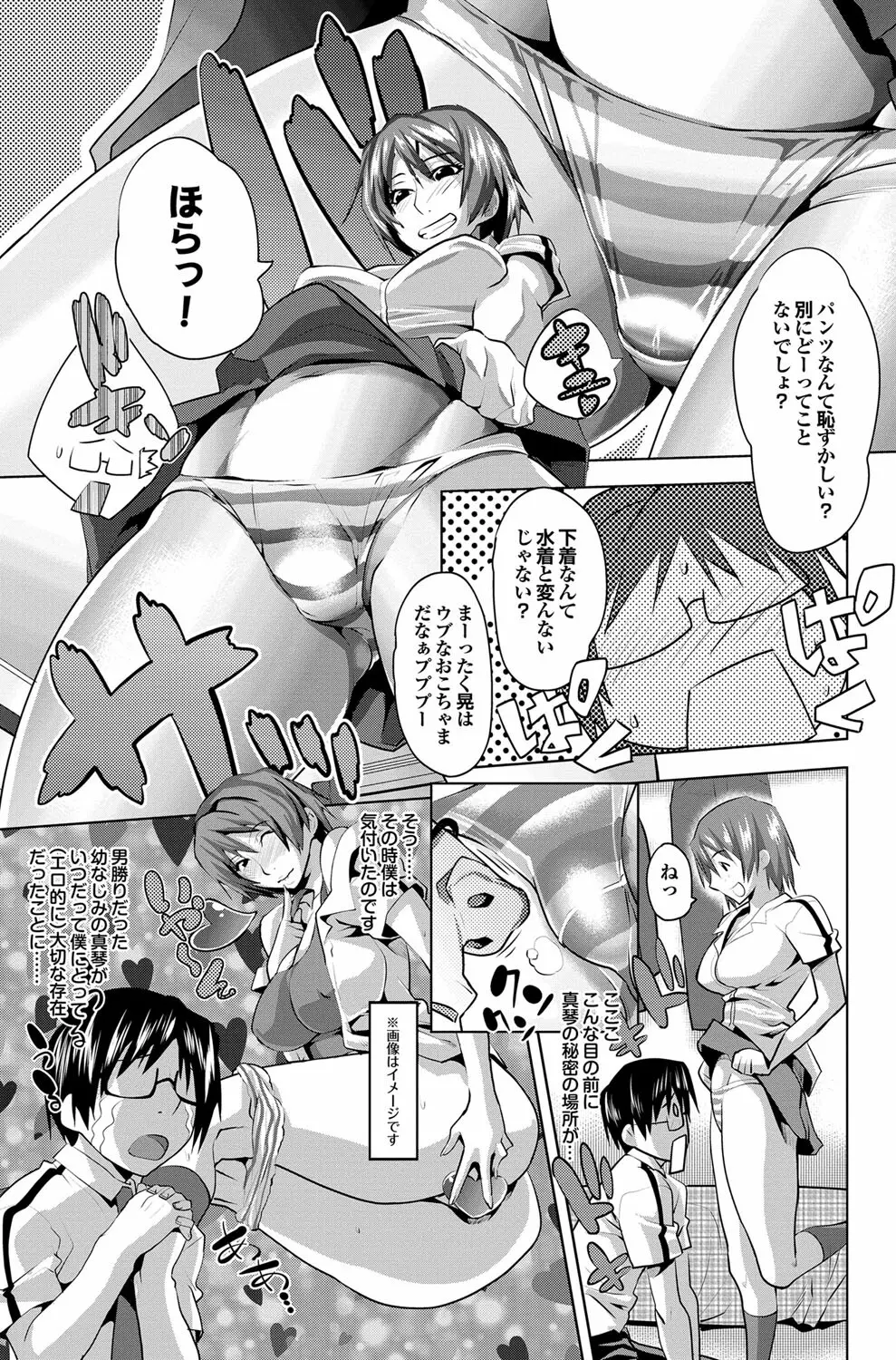 COMIC プルメロ 2012年3月号 Page.94