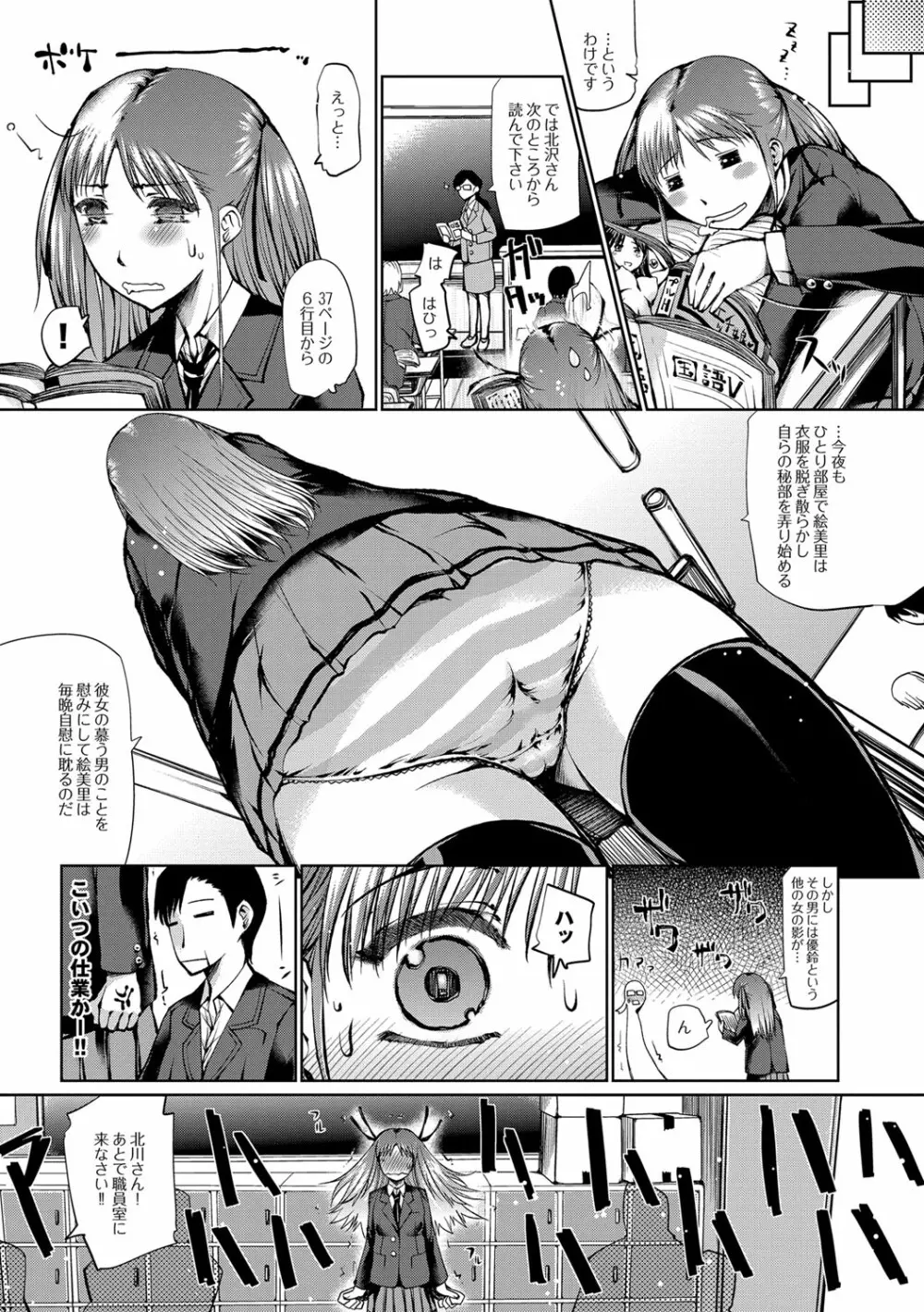 COMIC プルメロ 2012年5月号 Page.165