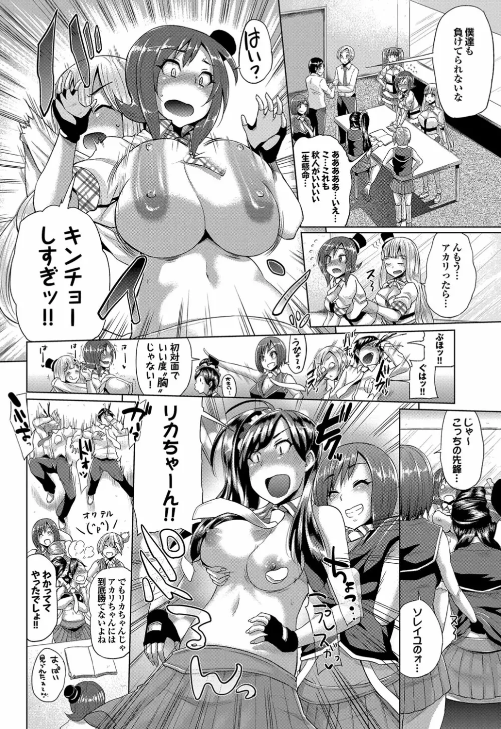 COMIC プルメロ 2012年9月号 Page.51