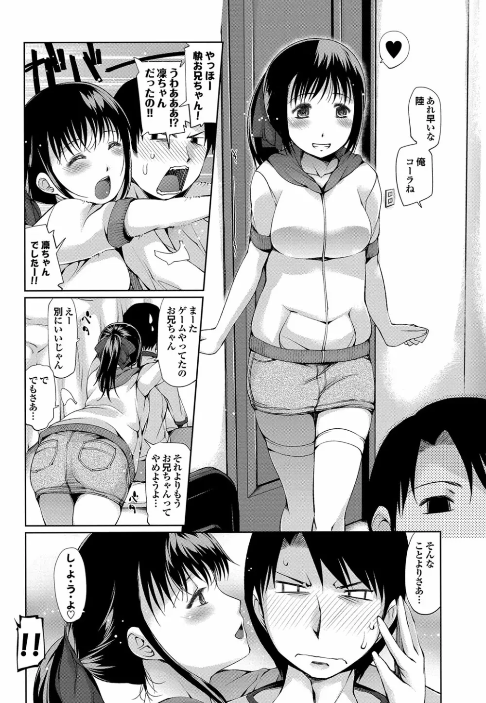 COMIC プルメロ 2012年10月号 Page.105