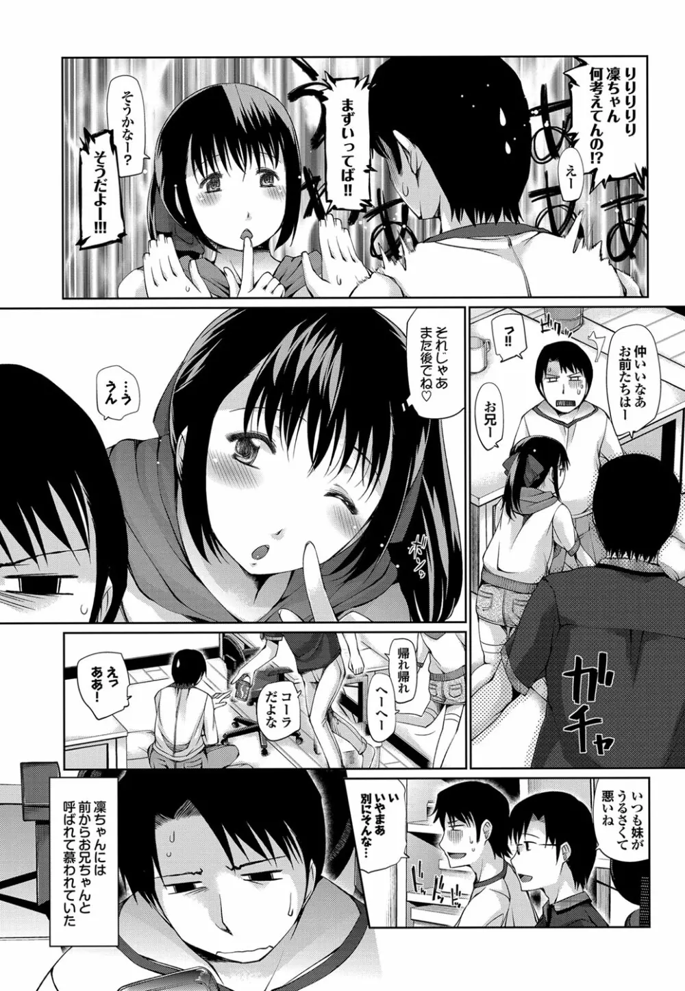 COMIC プルメロ 2012年10月号 Page.106