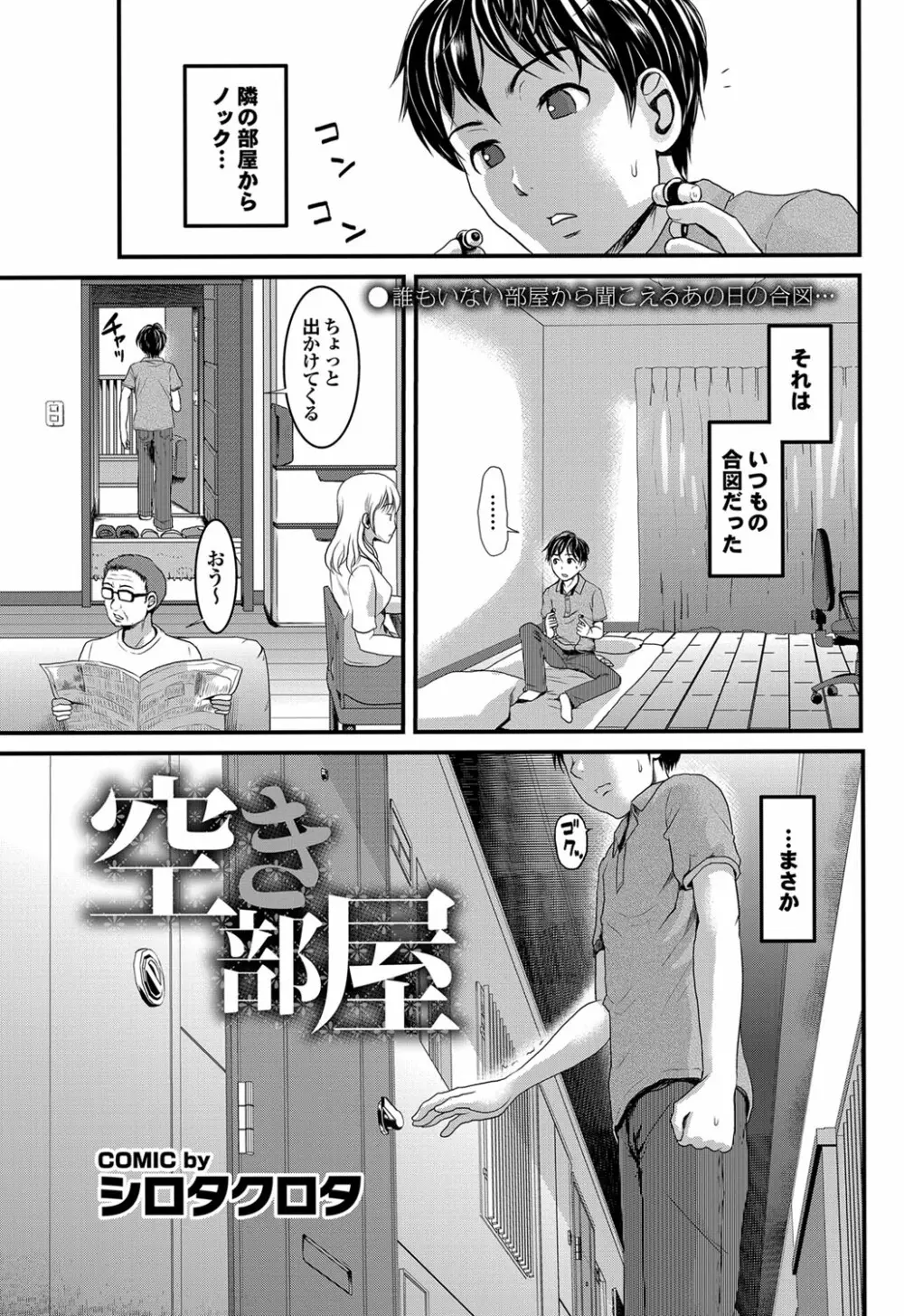 COMIC プルメロ 2012年10月号 Page.124