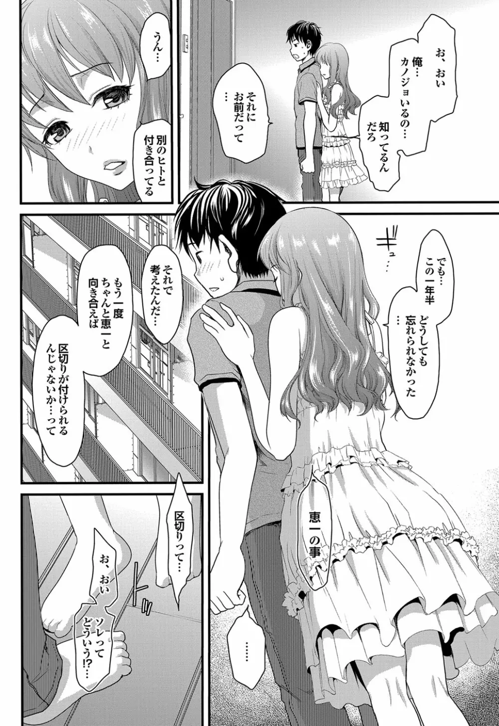 COMIC プルメロ 2012年10月号 Page.127