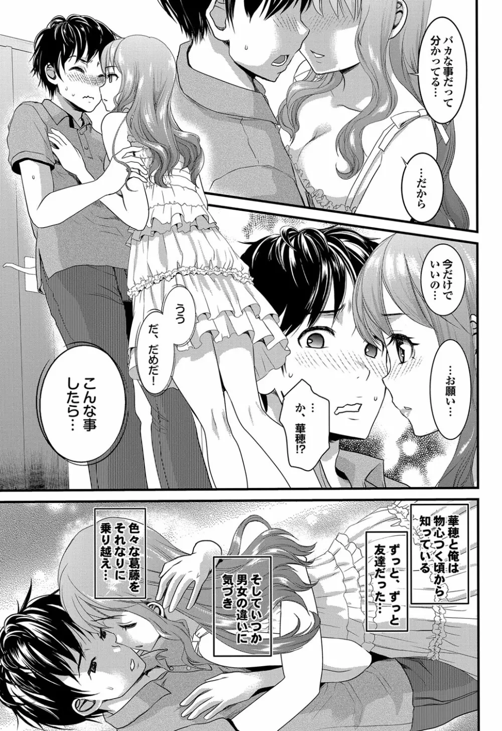 COMIC プルメロ 2012年10月号 Page.128