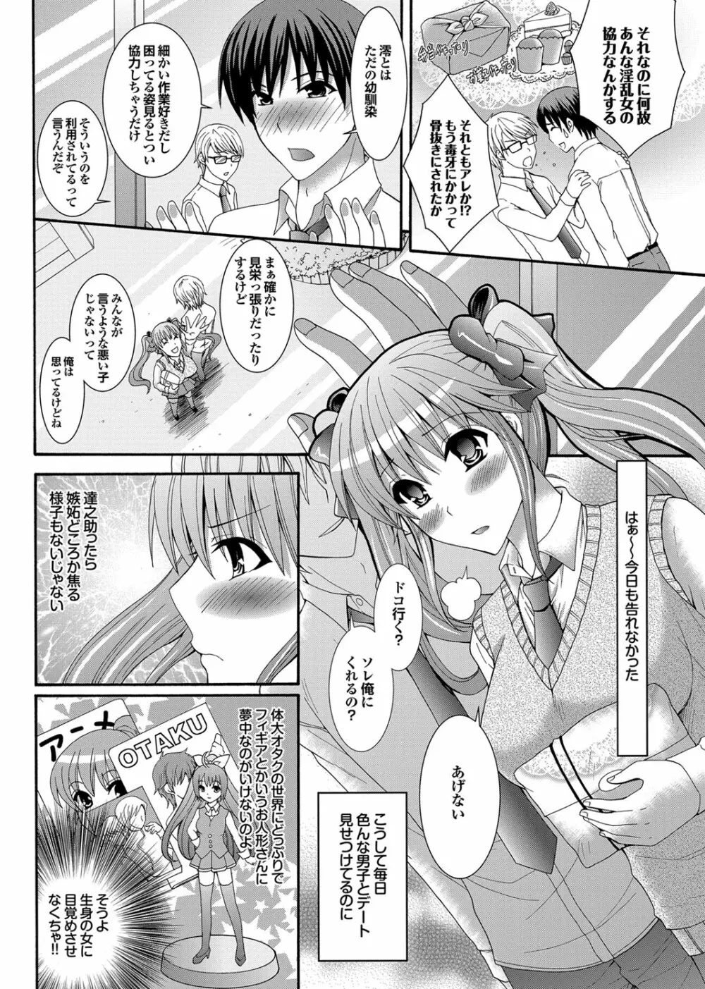 COMIC プルメロ 2012年10月号 Page.169