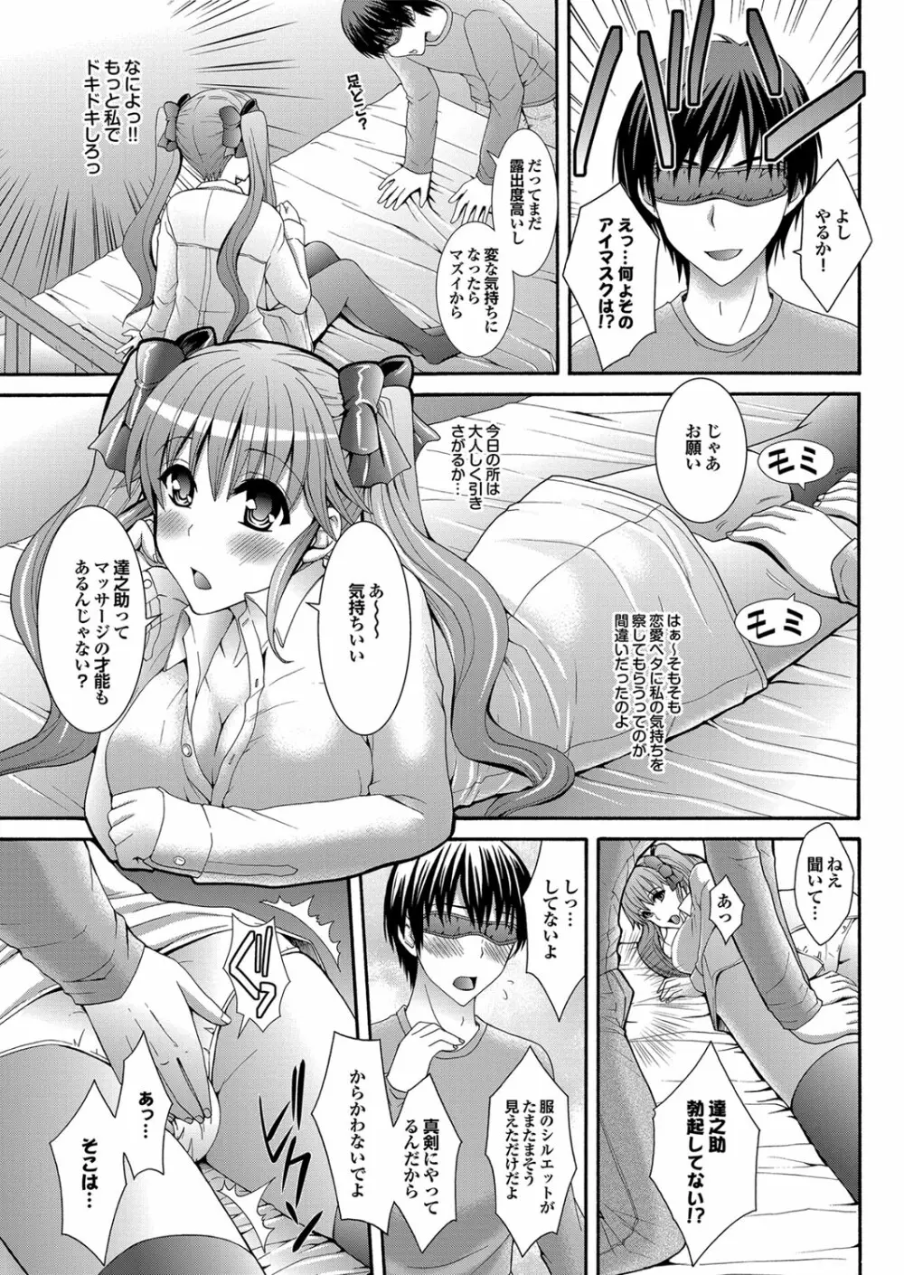 COMIC プルメロ 2012年10月号 Page.172