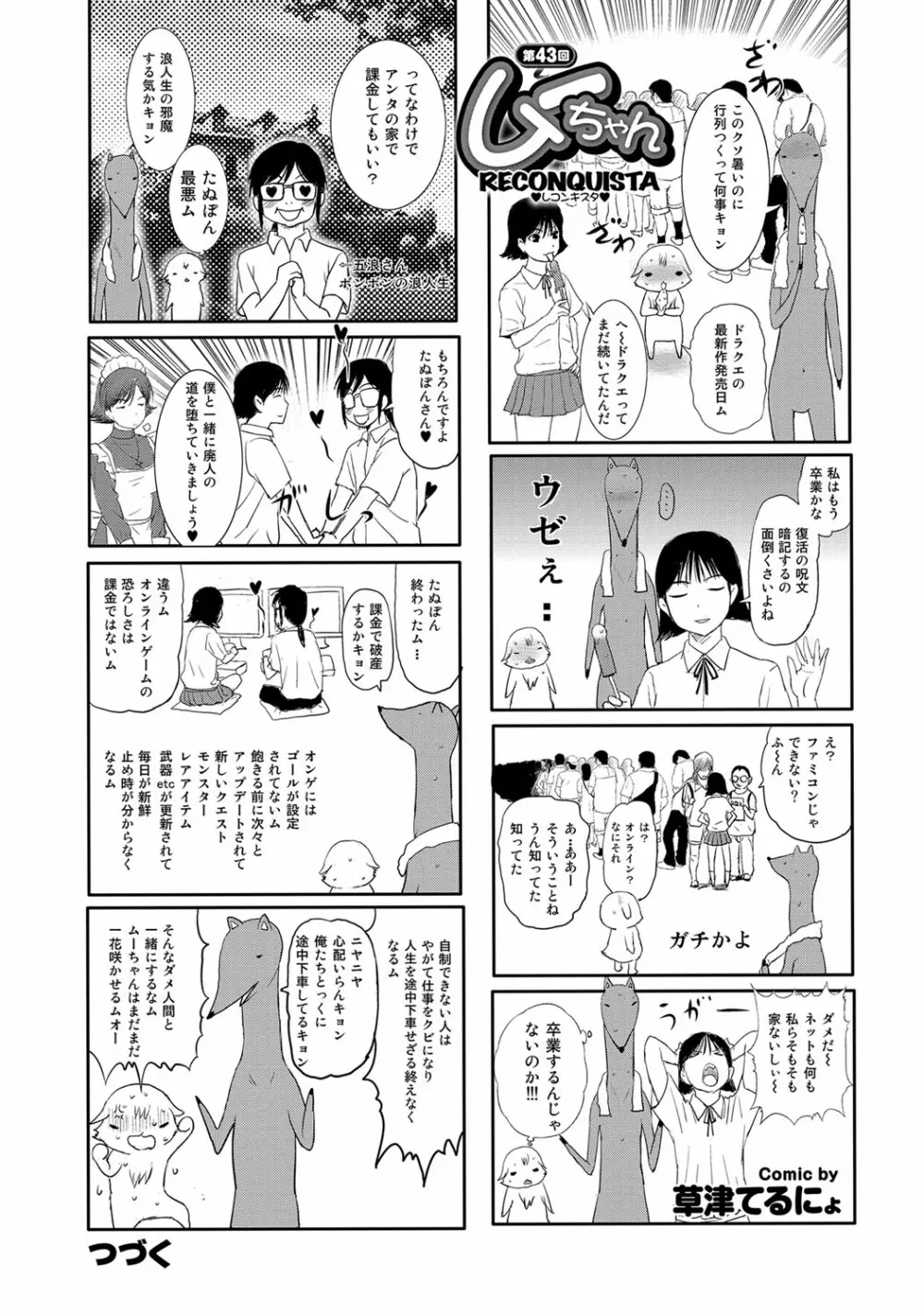 COMIC プルメロ 2012年10月号 Page.186
