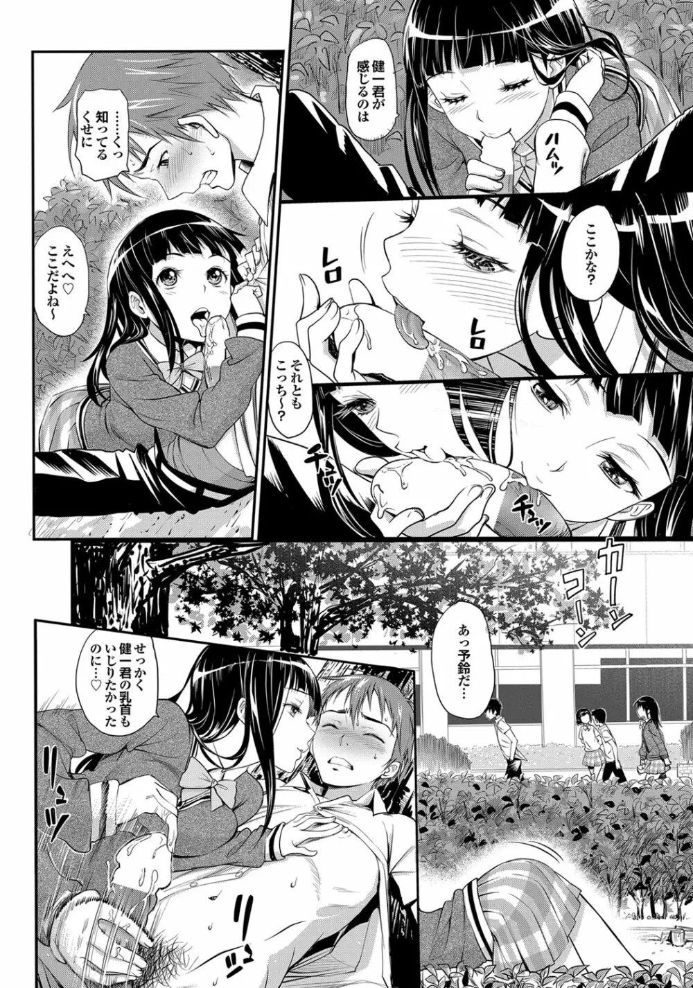 COMIC プルメロ 2012年10月号 Page.21