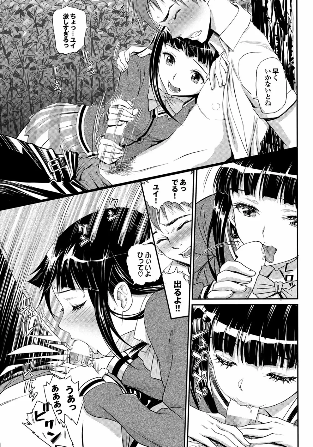 COMIC プルメロ 2012年10月号 Page.22