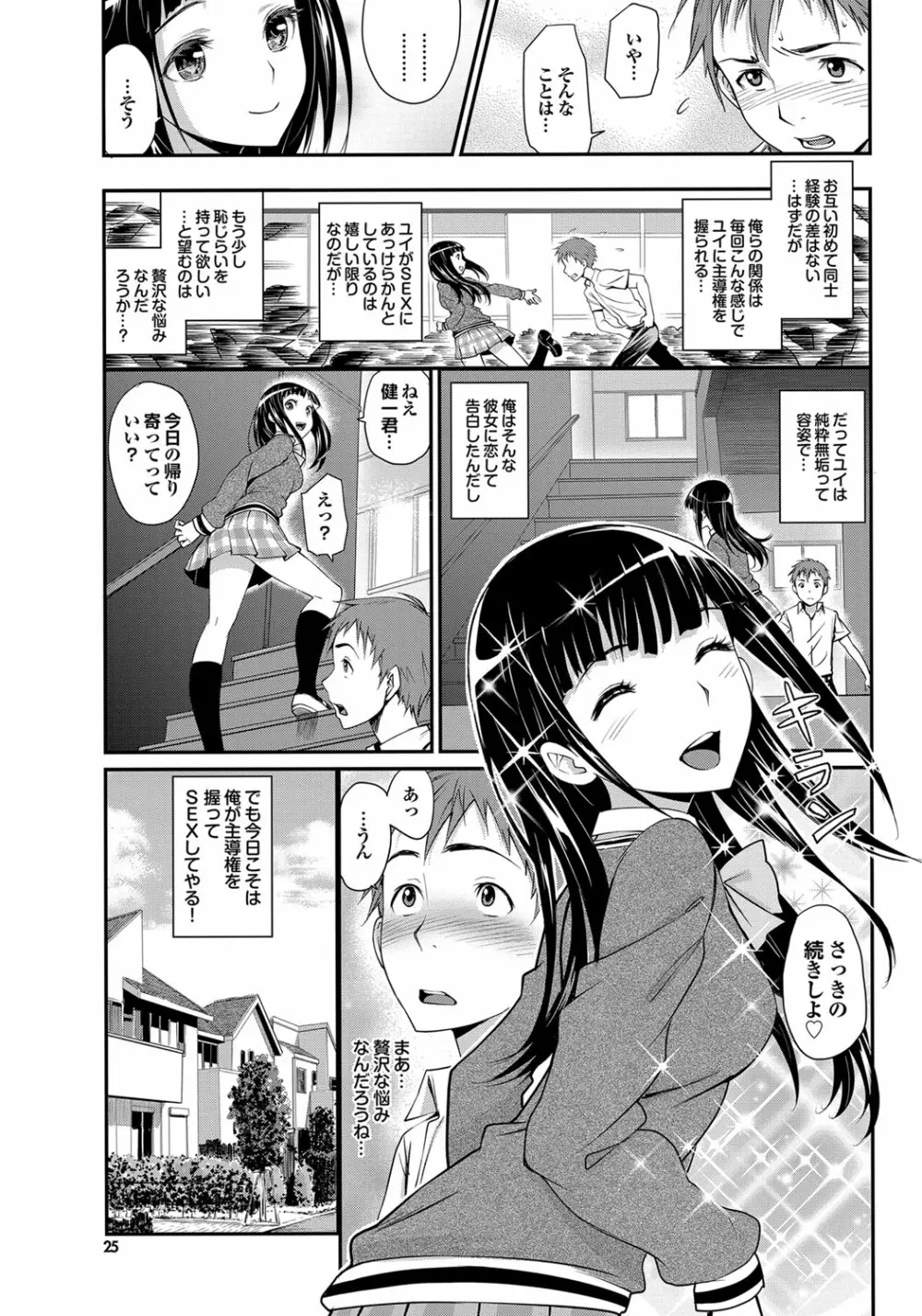 COMIC プルメロ 2012年10月号 Page.24