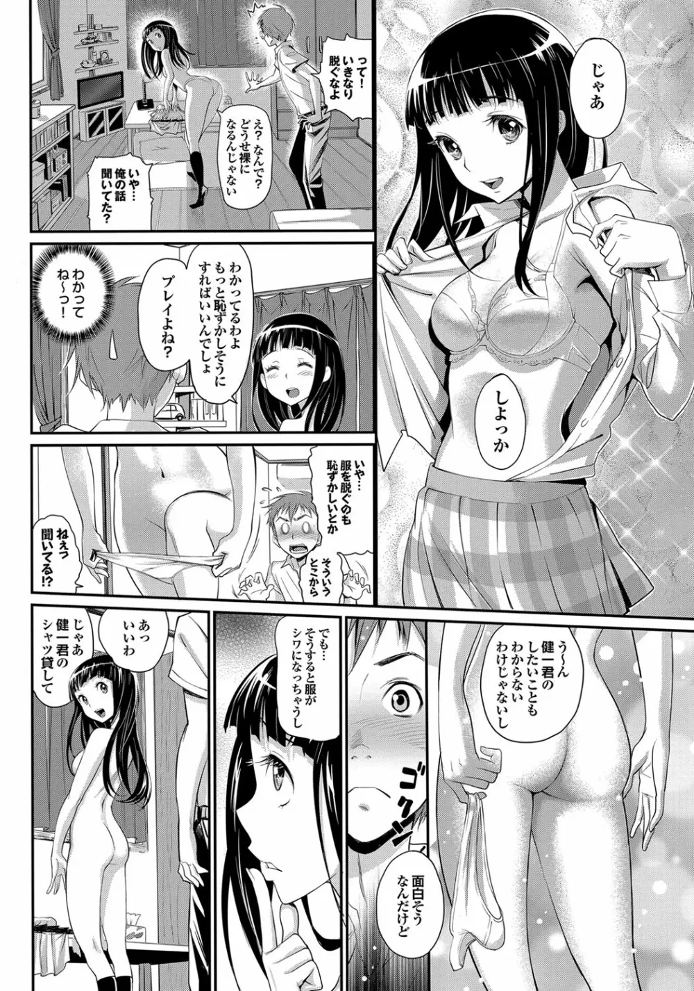 COMIC プルメロ 2012年10月号 Page.25
