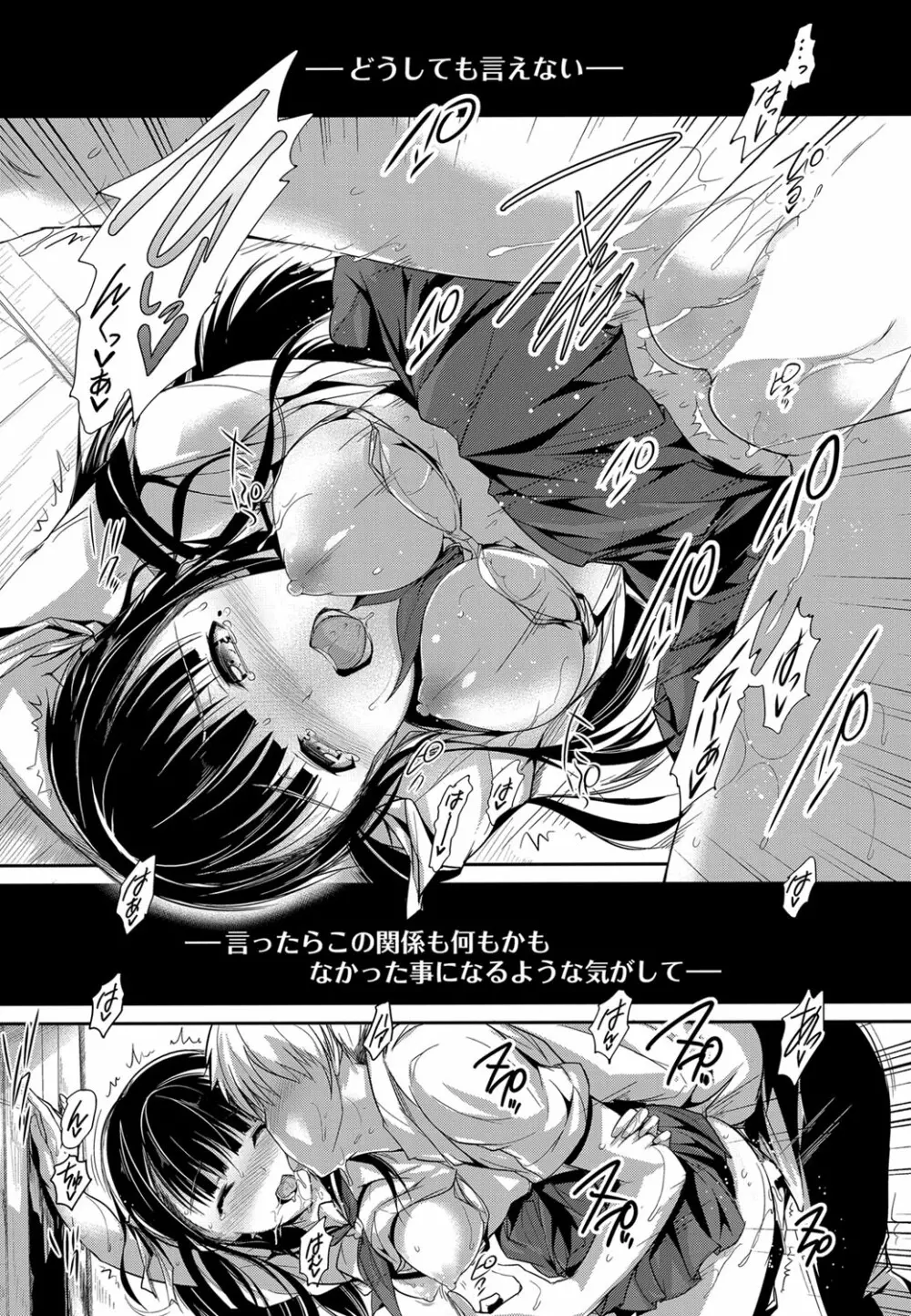 COMIC プルメロ 2012年10月号 Page.43