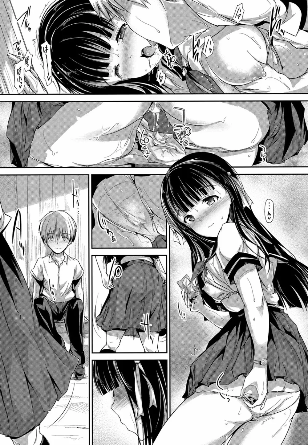 COMIC プルメロ 2012年10月号 Page.46