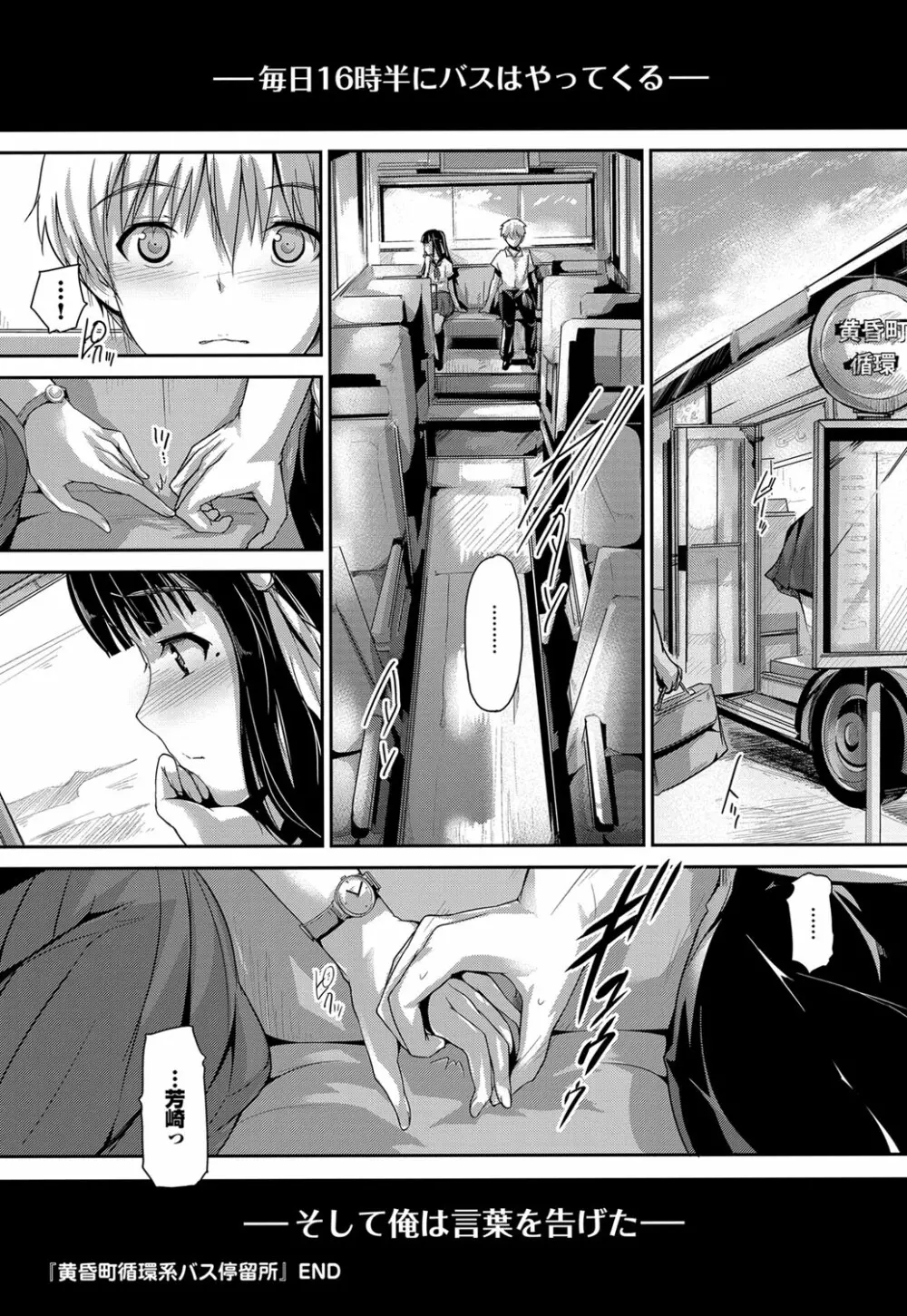 COMIC プルメロ 2012年10月号 Page.47