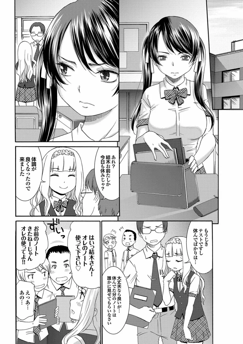 COMIC プルメロ 2012年10月号 Page.51
