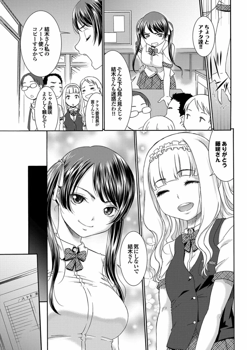 COMIC プルメロ 2012年10月号 Page.52