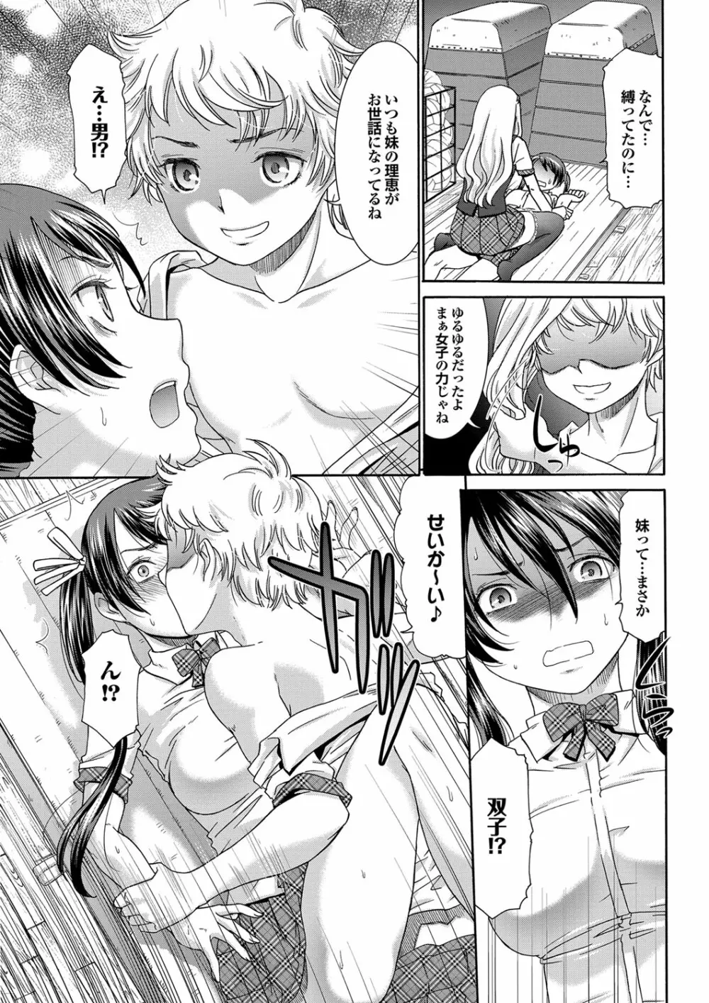 COMIC プルメロ 2012年10月号 Page.58