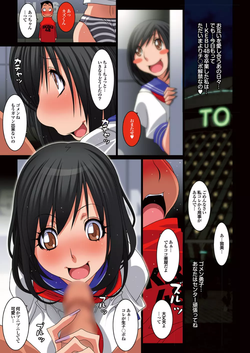 COMIC プルメロ 2012年10月号 Page.6