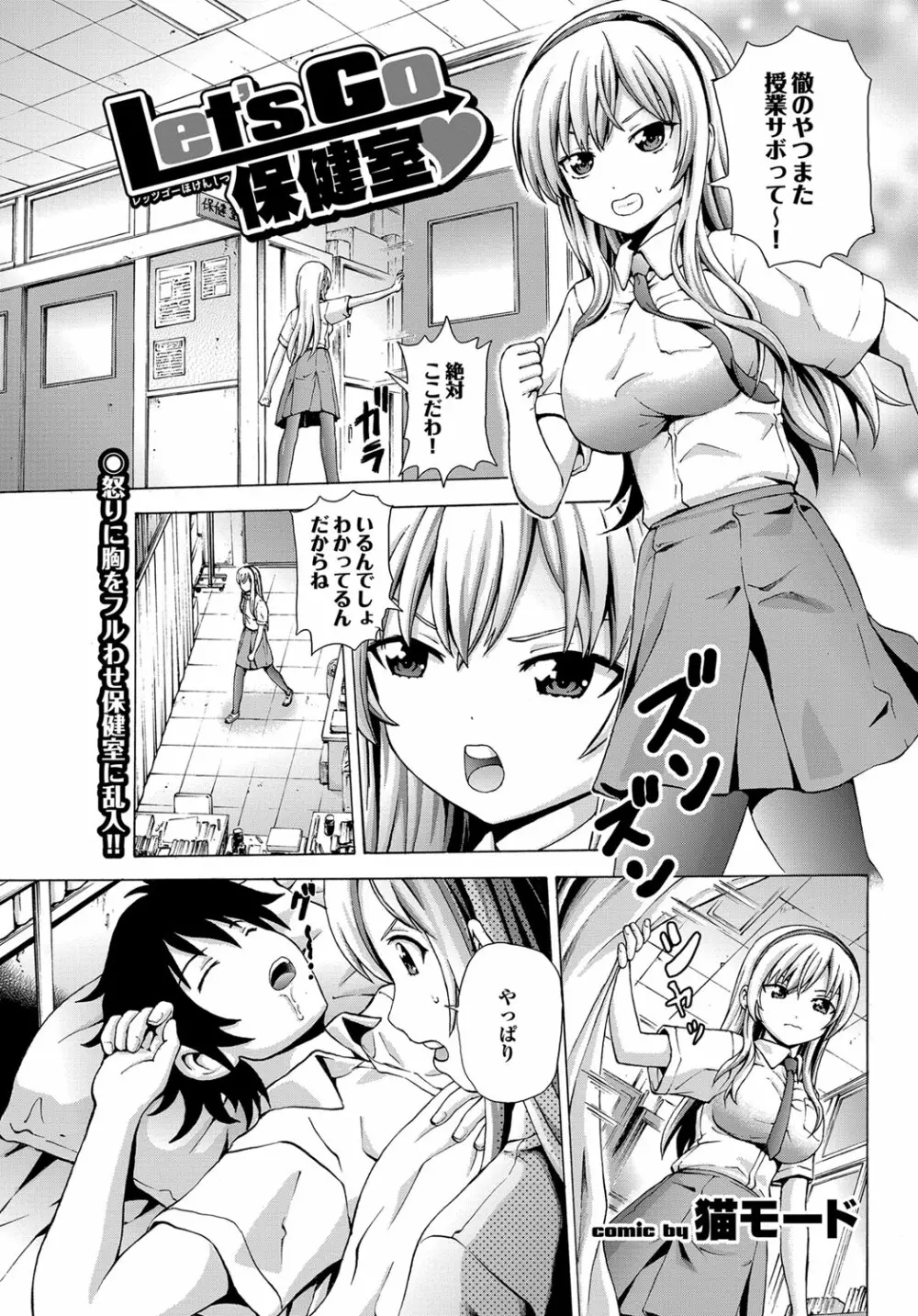 COMIC プルメロ 2012年10月号 Page.86