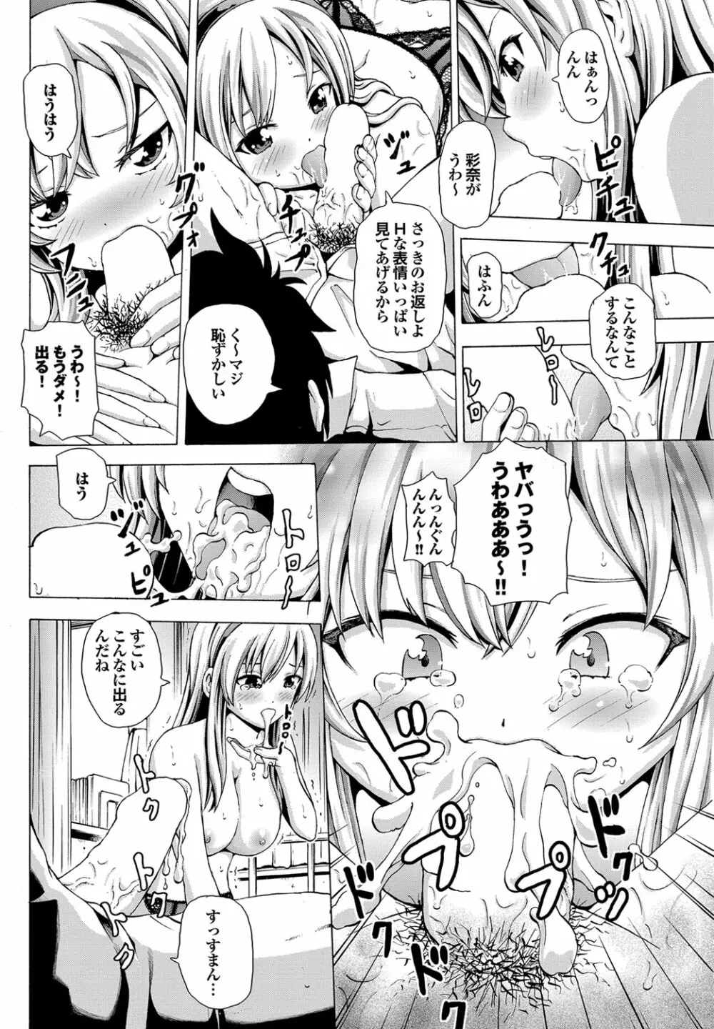 COMIC プルメロ 2012年10月号 Page.97