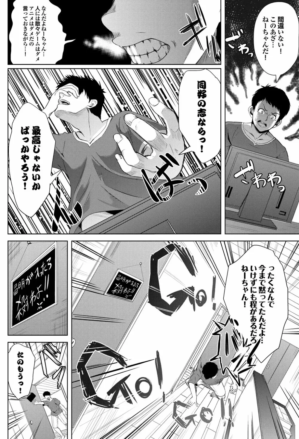 COMIC プルメロ 2012年11月号 Page.115