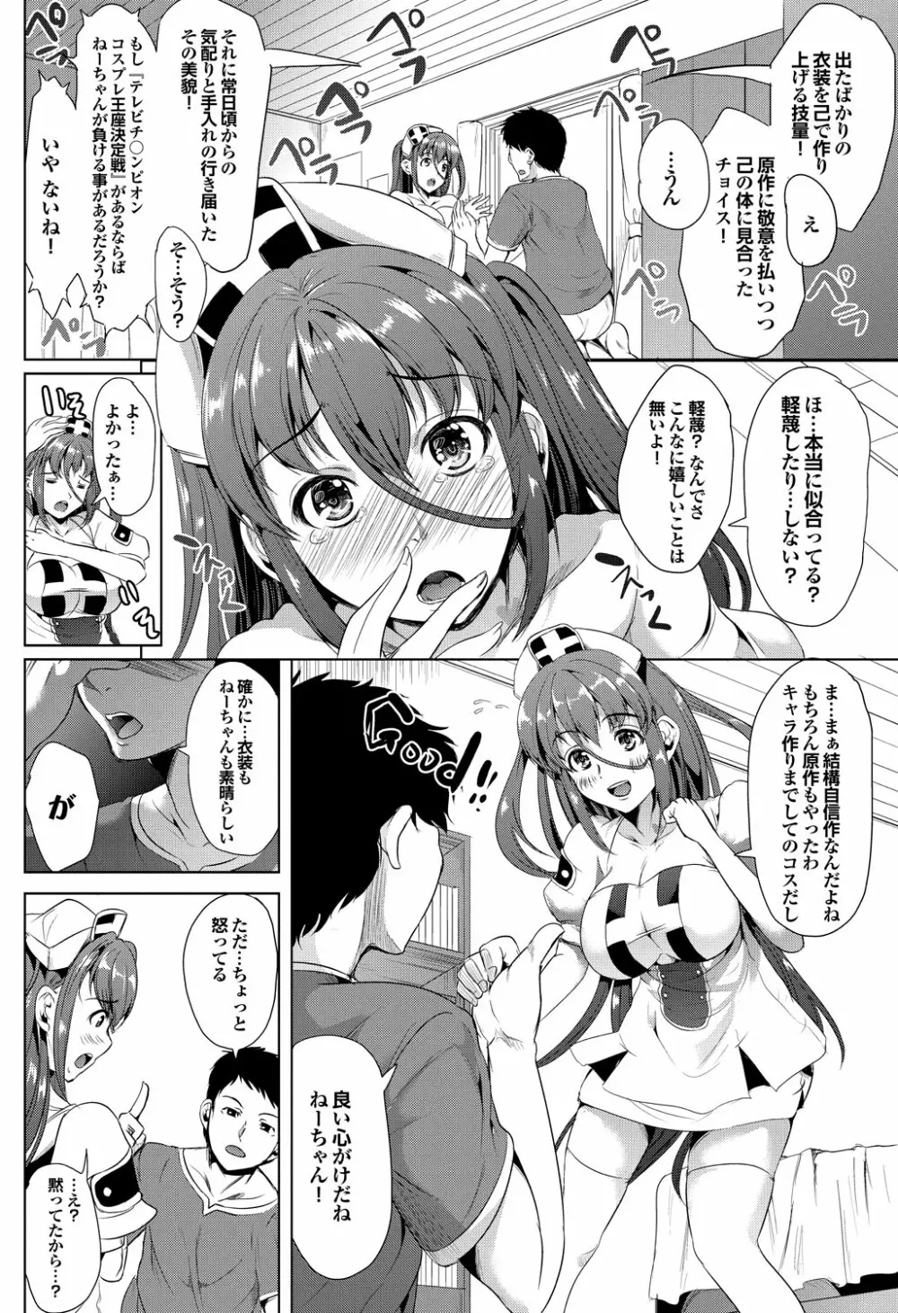 COMIC プルメロ 2012年11月号 Page.117