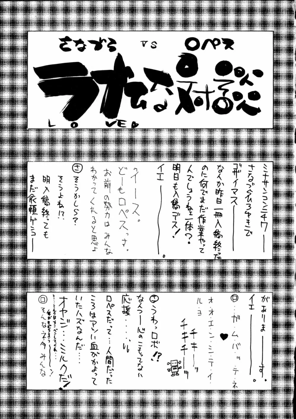 趣味の同人誌１１ Page.31