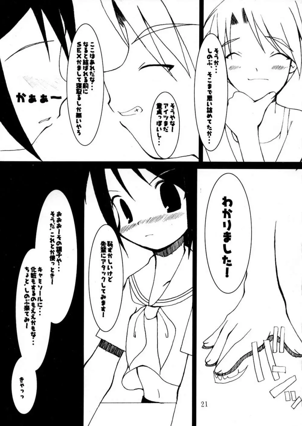 Happy One Page.20