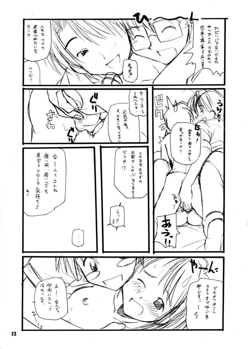 アリあり Page.22