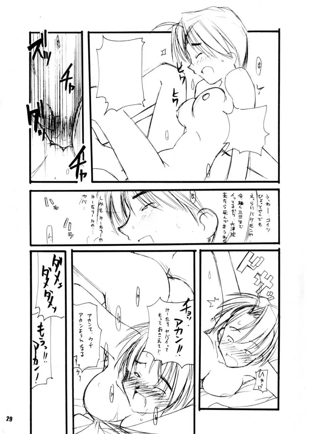 アリあり Page.28