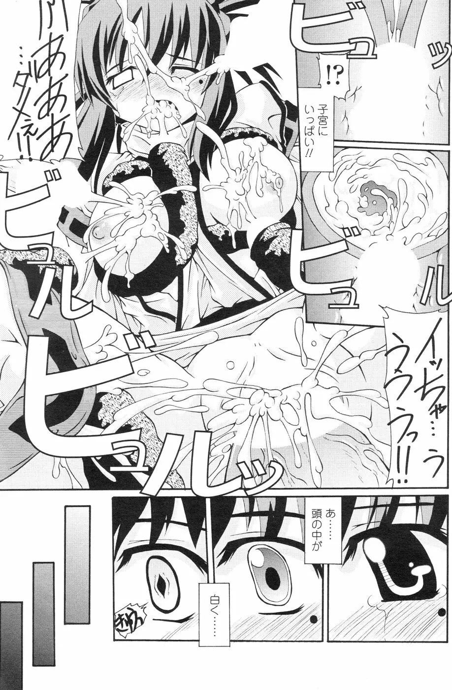 Comic Sigma Volume 6 Page.92