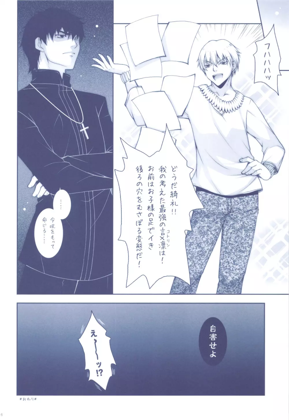 我の考えたロリ攻めは最強なんだ！！ Page.15